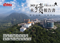 2025 永續報告書 下載圖片(另開新視窗)