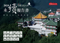 2024 永續報告書 下載圖片(另開新視窗)