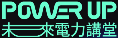 2026 SDG永續巡迴展《Power Up！未來電力講堂》圖片