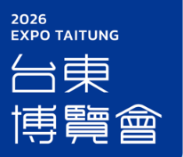 2026臺東博覽會圖片