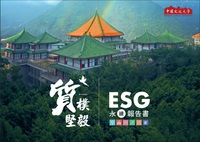 2022 永續報告書 下載圖片